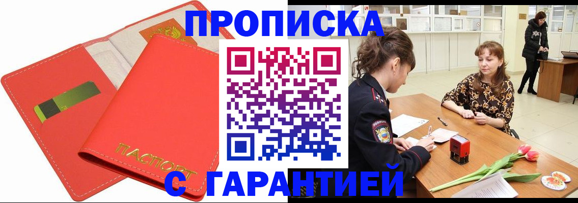 временная регистрация поиск в Ноябрьске