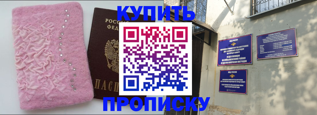 временная регистрация для школы в Ноябрьске