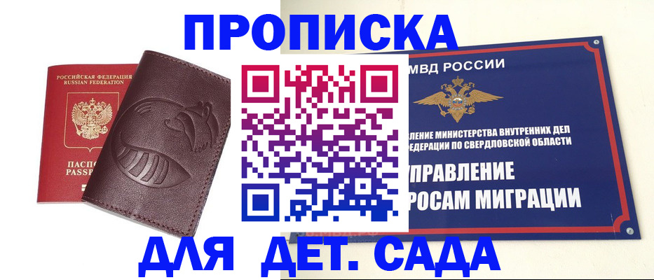 временная регистрация адрес в Ноябрьске